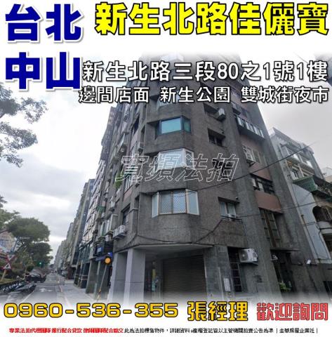 台北法拍法拍屋-0