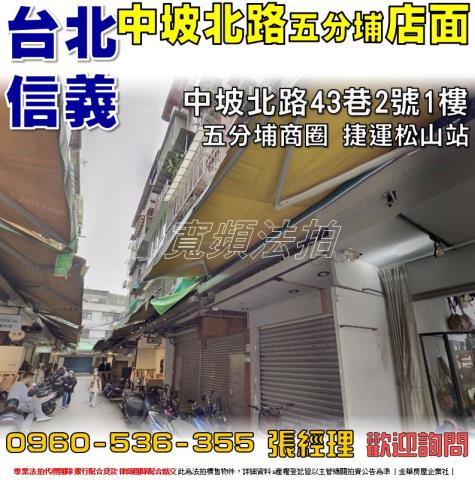 信義區拍賣法拍屋-0