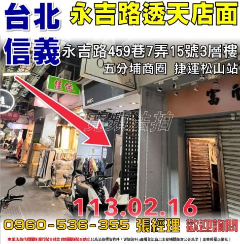 台北法拍屋拍賣-0