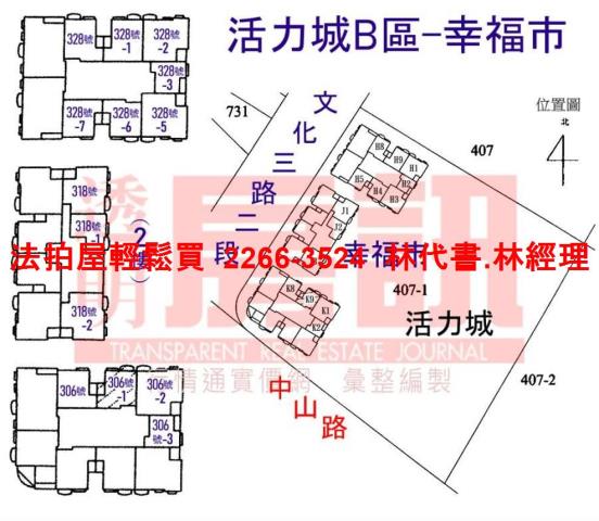 新北林口法拍法拍屋-10
