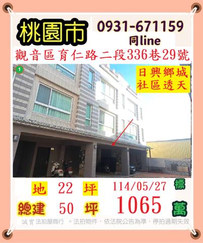 桃園觀音法拍屋法拍-0