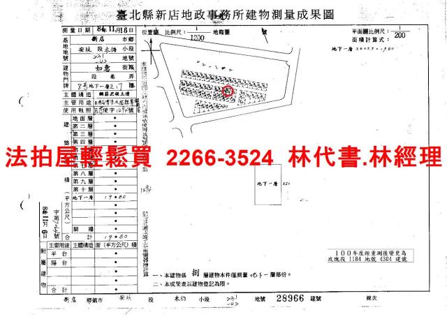 新店法拍屋法拍-14