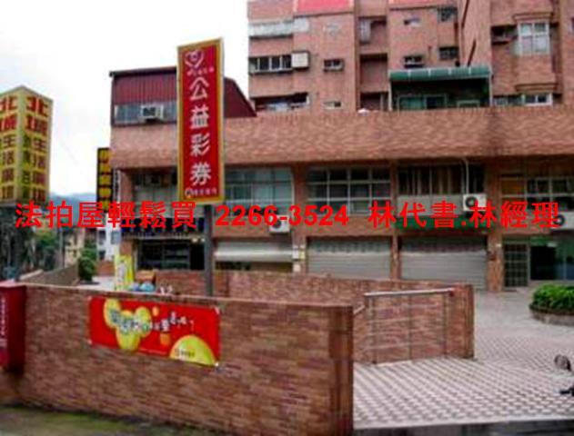 新店法拍屋法拍-1