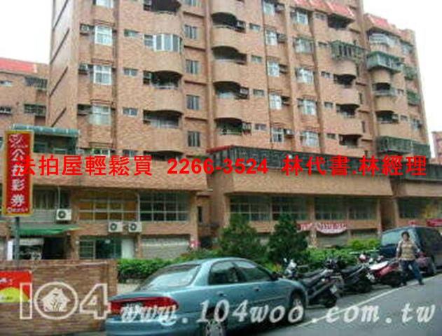 新店法拍屋法拍-5