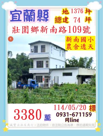 壯圍法拍屋法拍-0