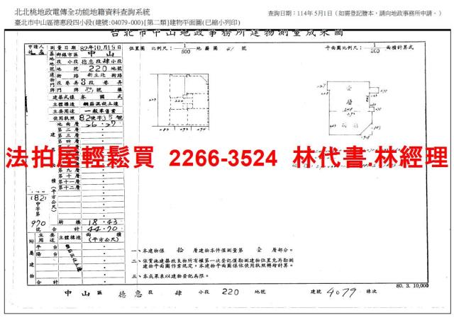 中山區拍賣法拍屋-9