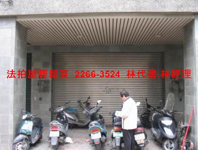 中山區拍賣法拍屋-0