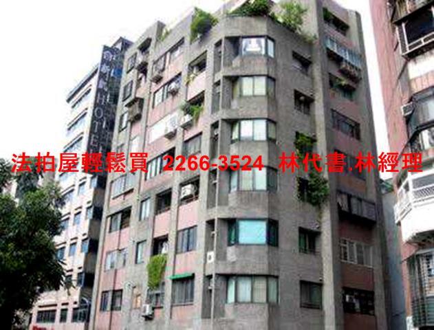 中山區拍賣法拍屋-2