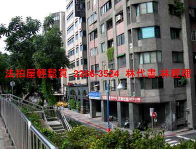 中山區拍賣法拍屋-3