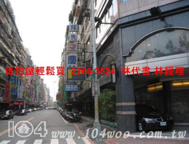 中山區拍賣法拍屋-6