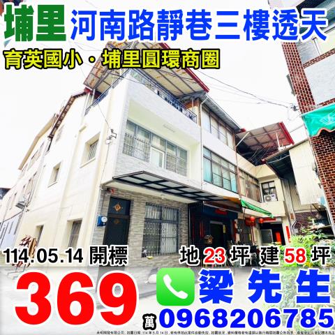 南投埔里法拍法拍屋-0