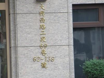 桃園桃園區法拍屋法拍-5