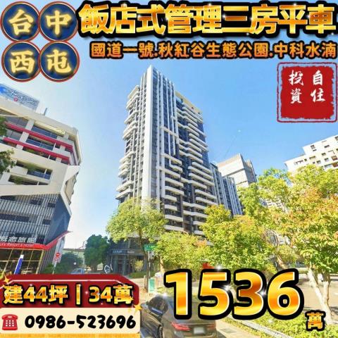 台中西屯法拍屋法拍-0