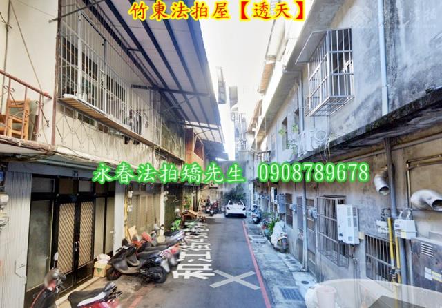 新竹竹東法拍屋法拍-3