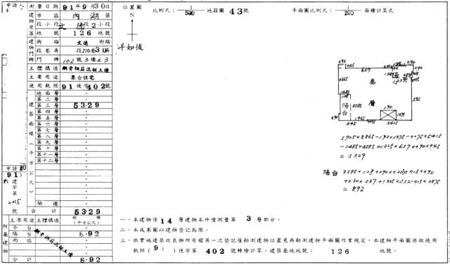 內湖法拍屋法拍-2