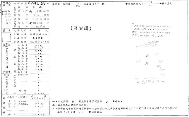 南港法拍屋法拍-4