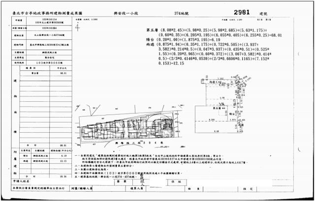 文山區法拍屋法拍-4