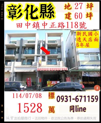 田中法拍屋拍賣-0