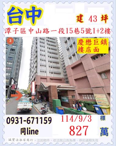 潭子法拍屋法拍-0