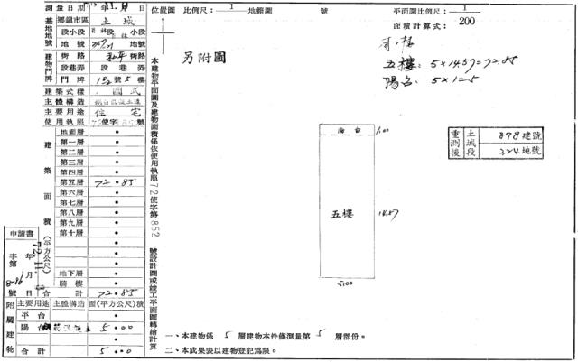 土城拍賣法拍屋-7