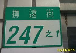 台北松山法拍屋法拍-2