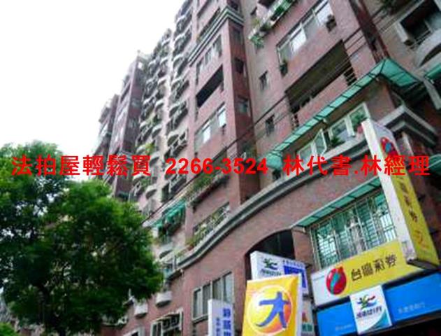 板橋拍賣法拍屋-3