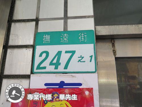 松山法拍法拍屋-2