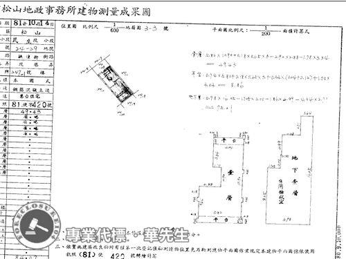 松山法拍法拍屋-7