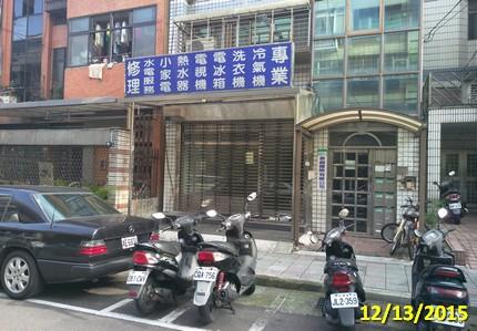 台北松山法拍屋拍賣-0