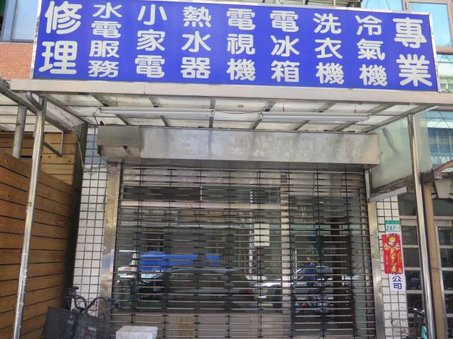台北松山法拍屋拍賣-1