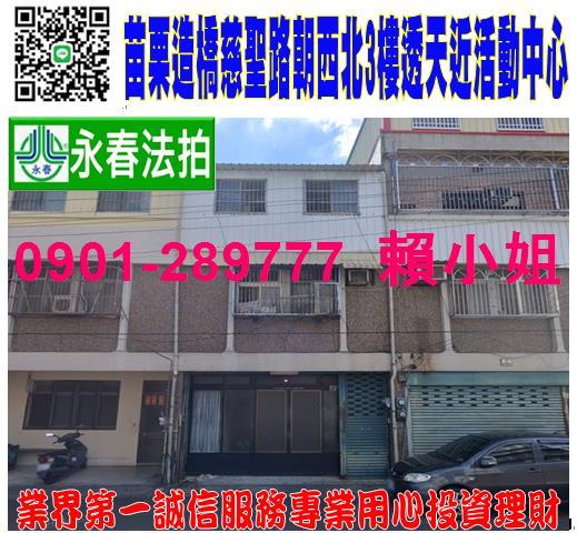 苗栗法拍法拍屋-0