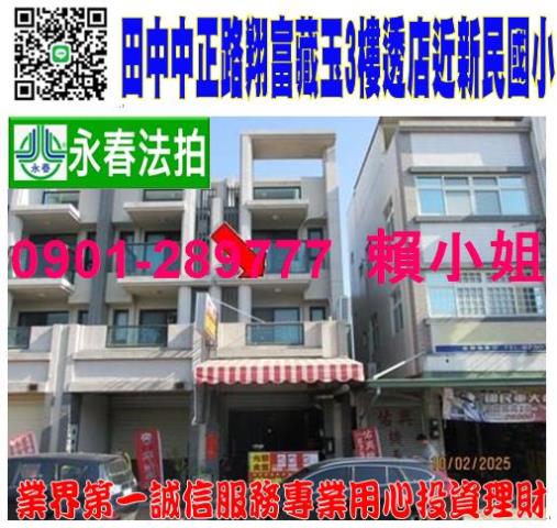 田中法拍法拍屋-0