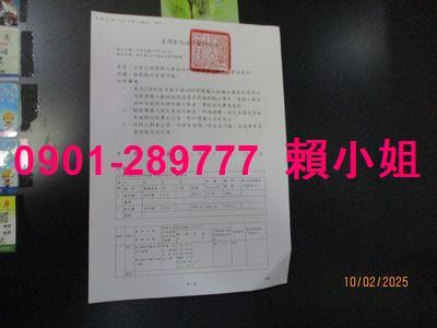 田中法拍法拍屋-4