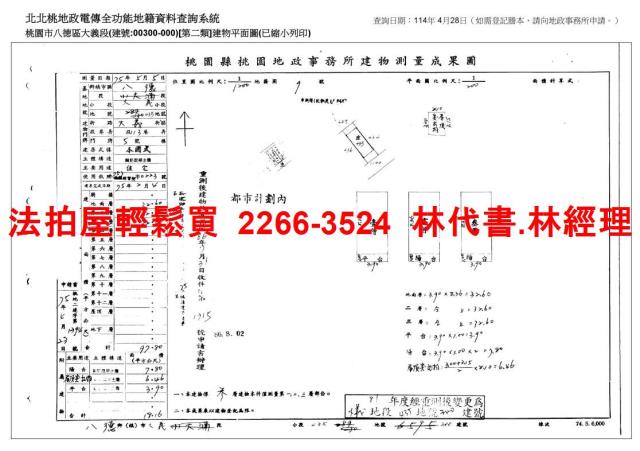 八德法拍屋法拍-5