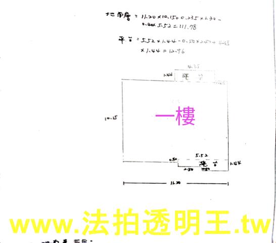 新北法拍屋拍賣-6