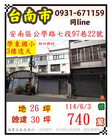 台南安南法拍法拍屋-0