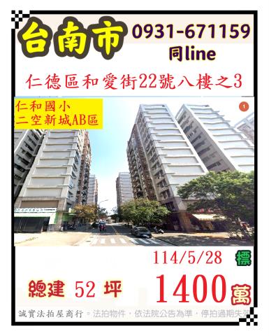 台南仁德法拍法拍屋-0