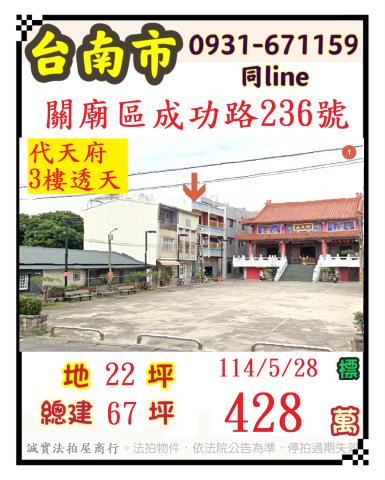 台南關廟法拍屋法拍-0