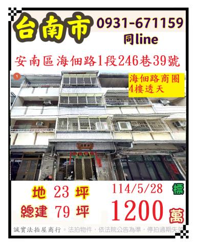 安南法拍法拍屋-0