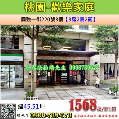桃園區法拍法拍屋-0