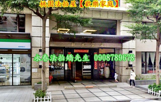 桃園區法拍法拍屋-1