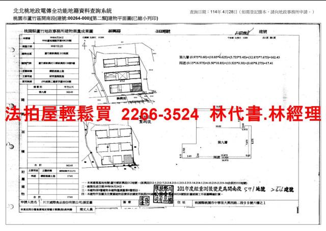 蘆竹法拍法拍屋-13