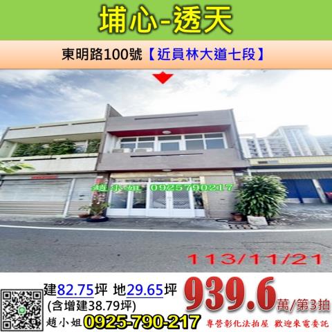 埔心法拍法拍屋-0