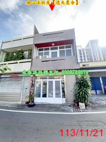 埔心法拍法拍屋-1