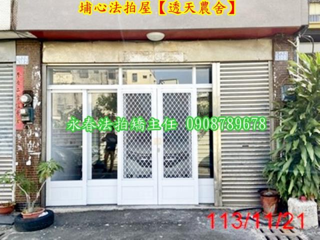 埔心法拍法拍屋-4