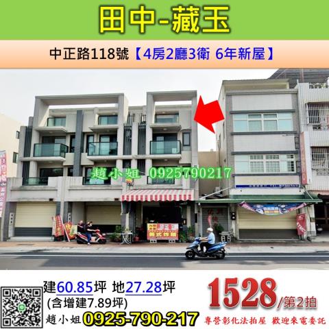 法拍北斗商業區透天店面光復路正對農會北斗金融