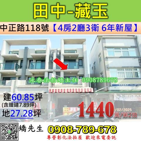 田中法拍屋法拍-0