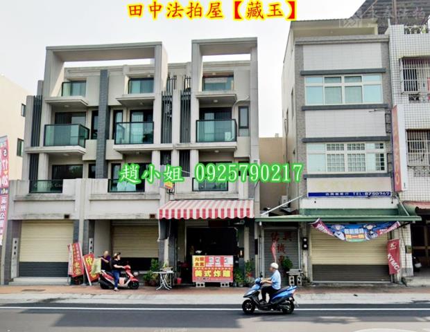 田中法拍屋法拍-1