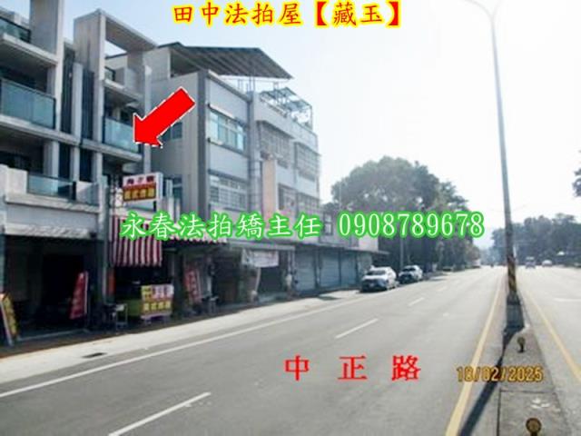 田中法拍屋法拍-2