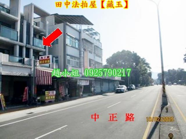 田中法拍屋法拍-2
